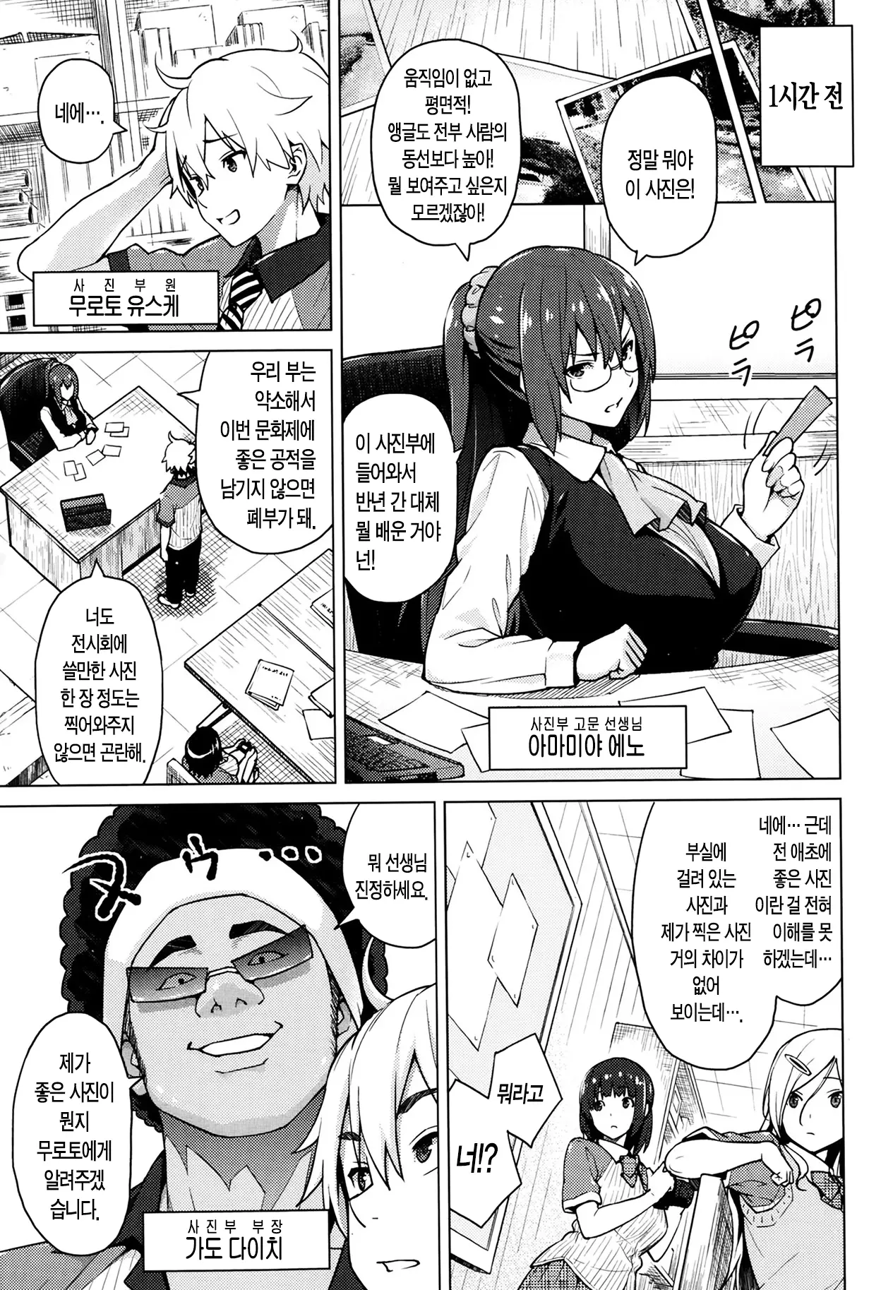 웹툰 이미지 2