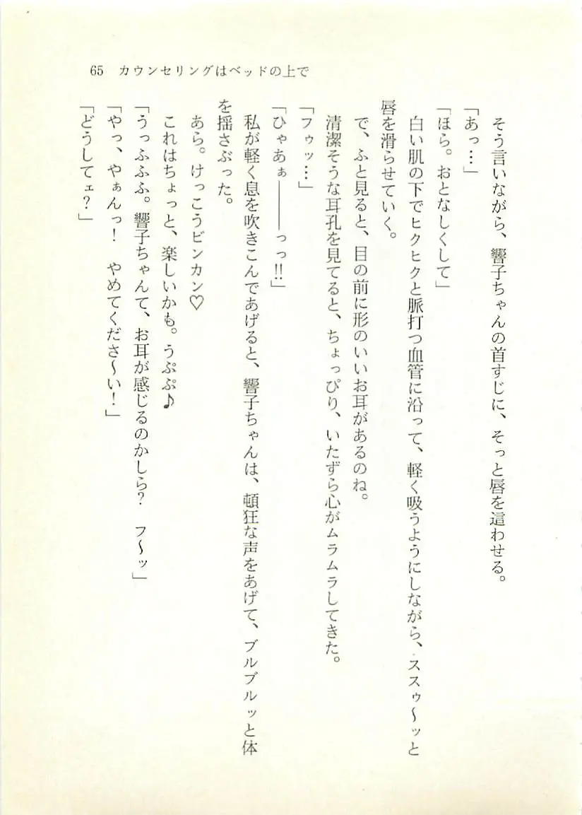 웹툰 이미지 65