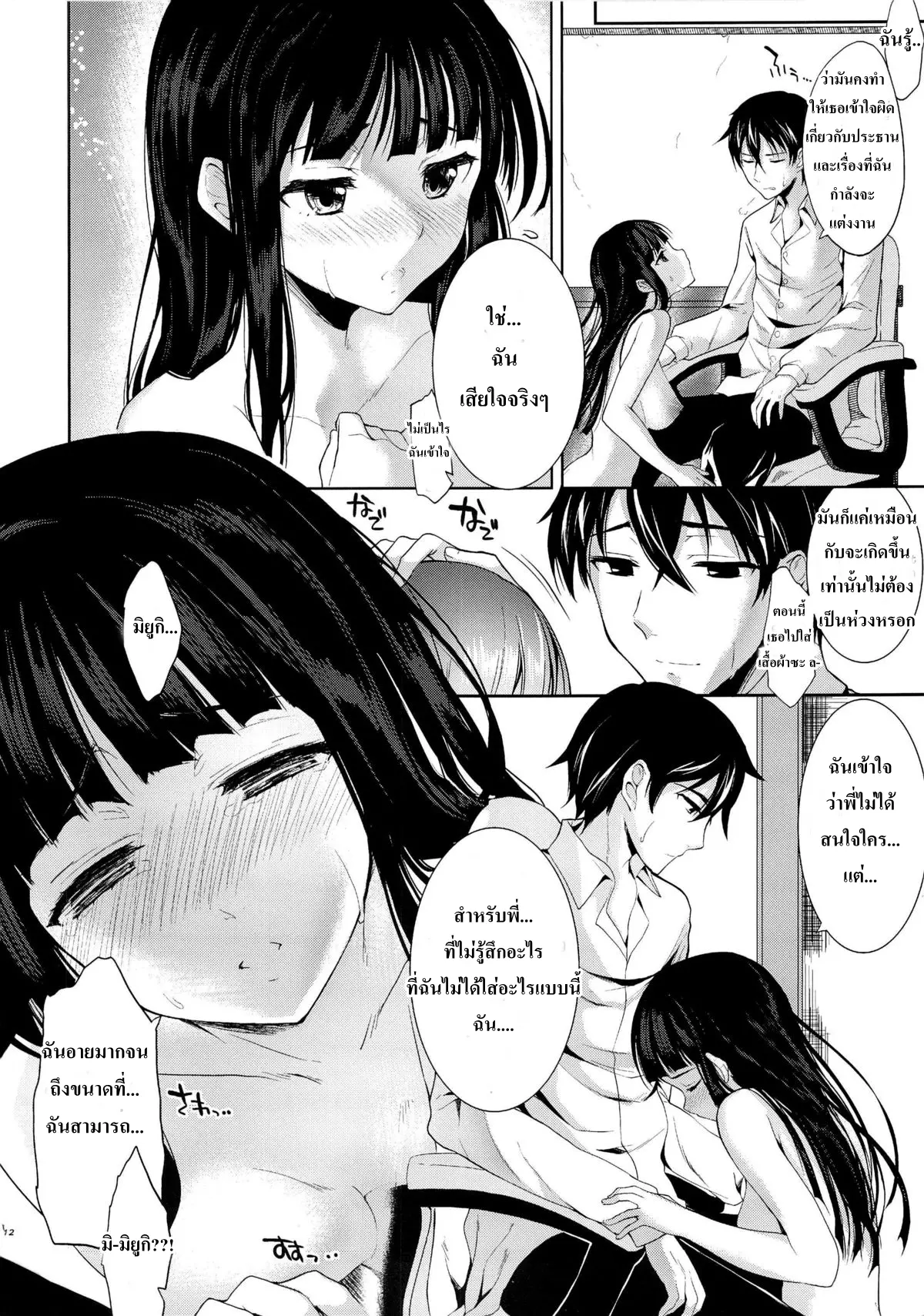 웹툰 이미지 9
