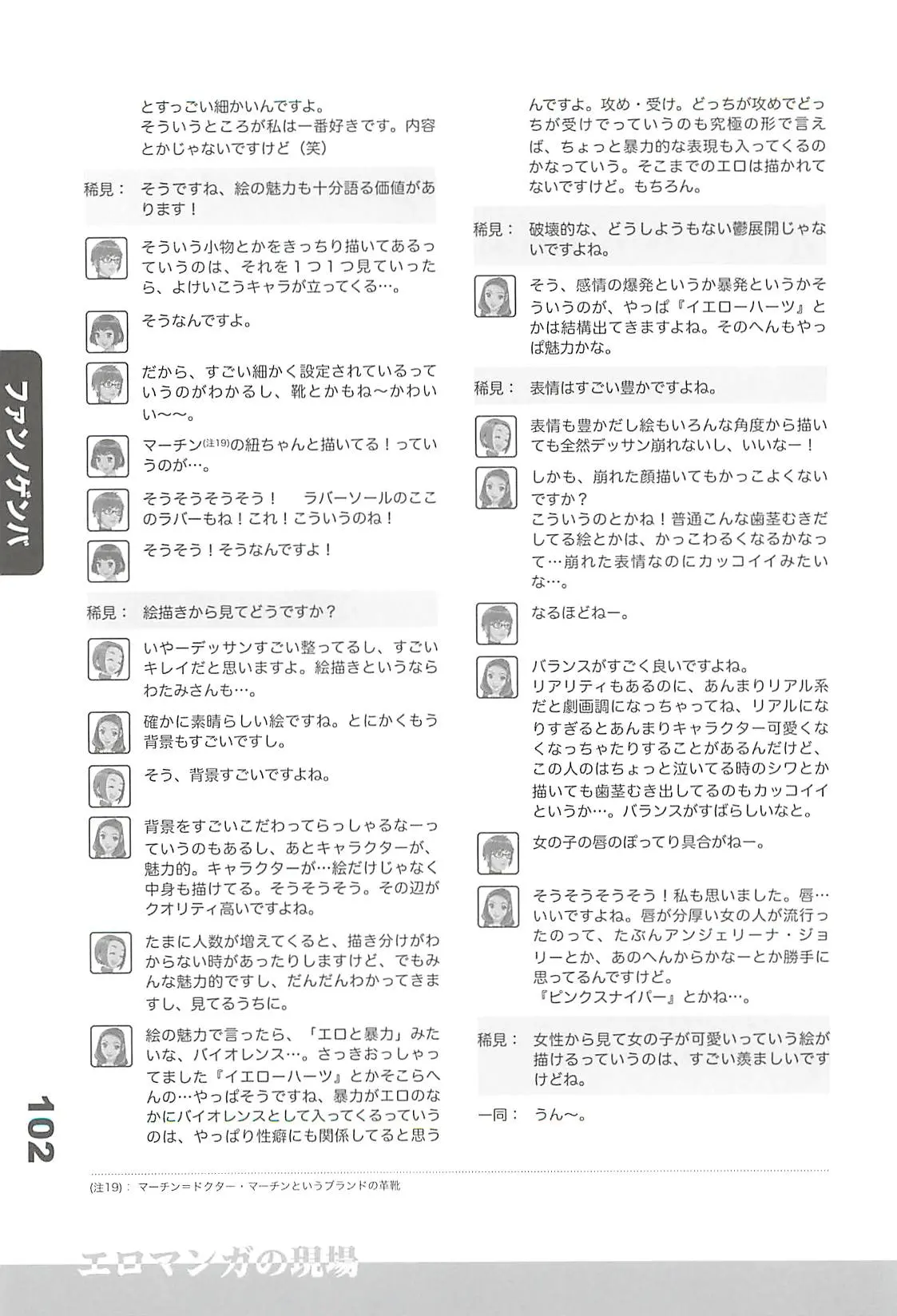 웹툰 이미지 100