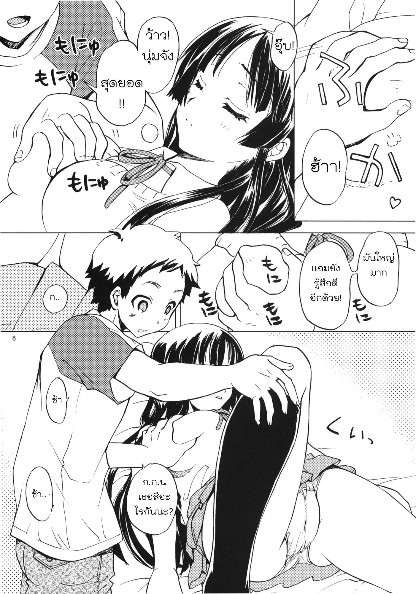웹툰 이미지 4
