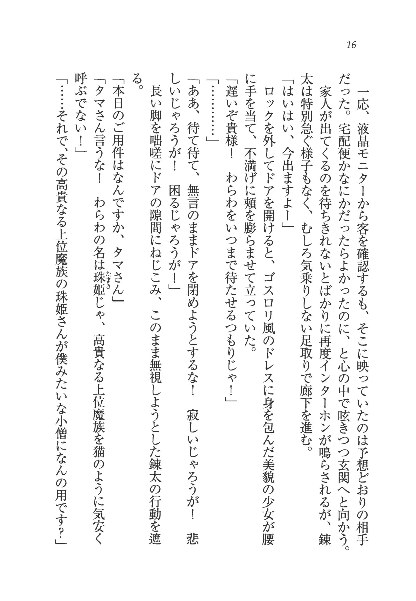 웹툰 이미지 16