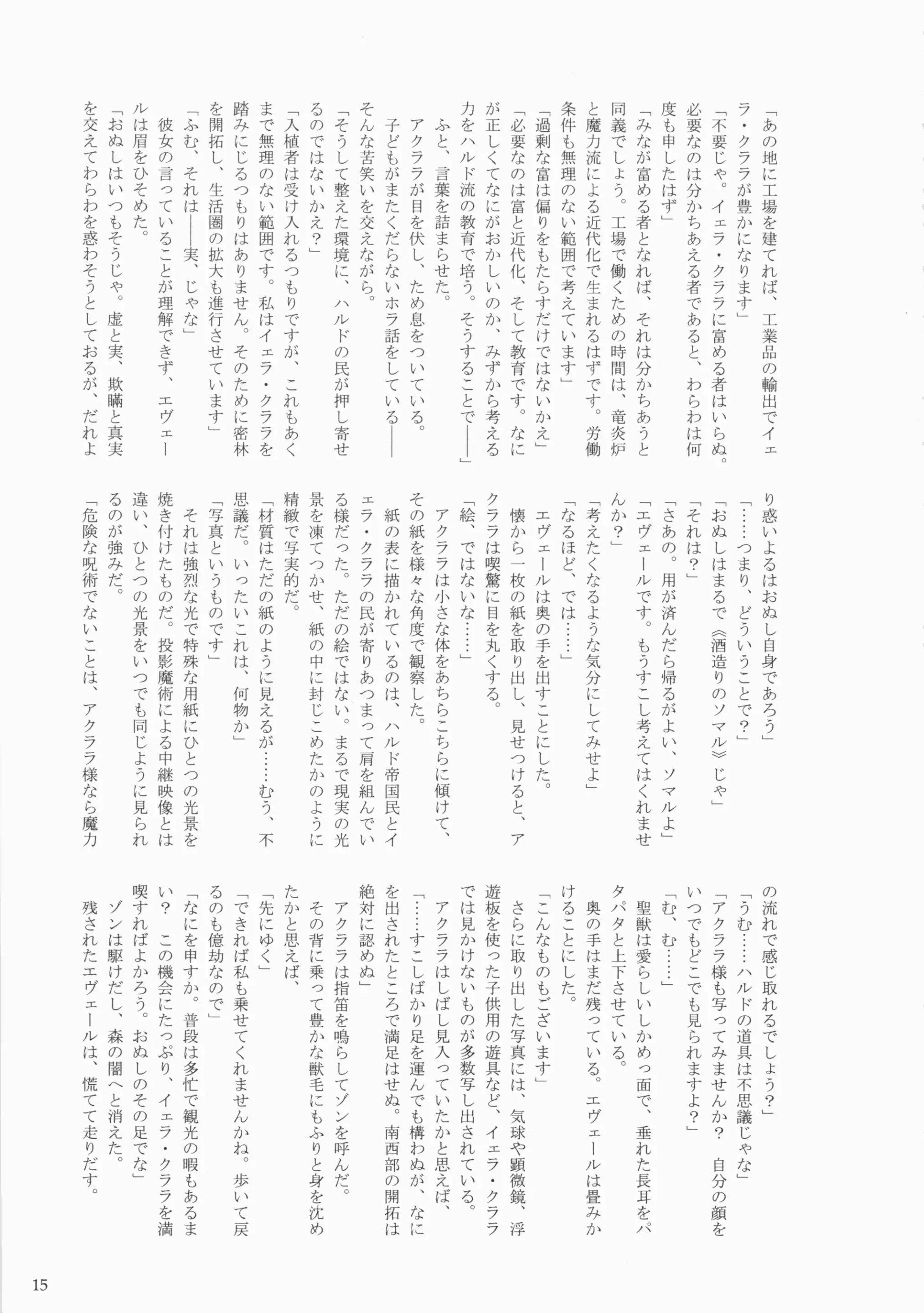 웹툰 이미지 14