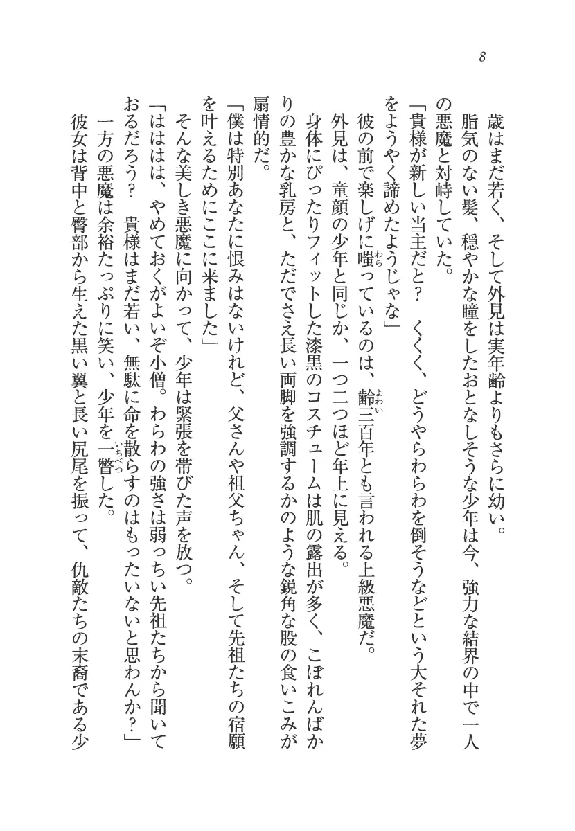 웹툰 이미지 8