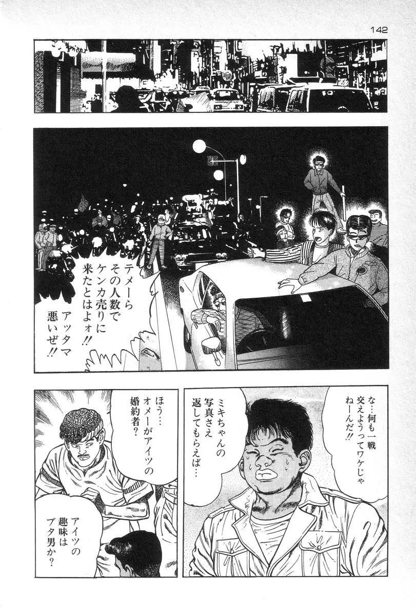 웹툰 이미지 144
