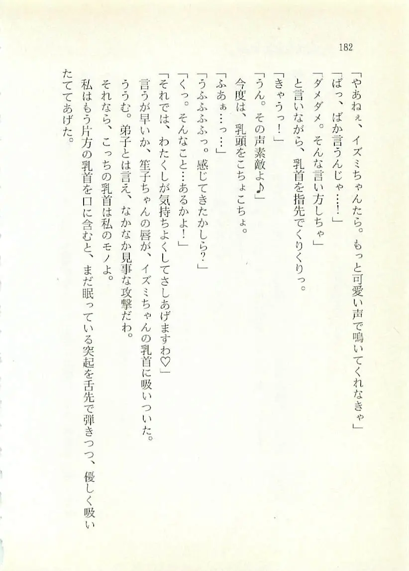 웹툰 이미지 182