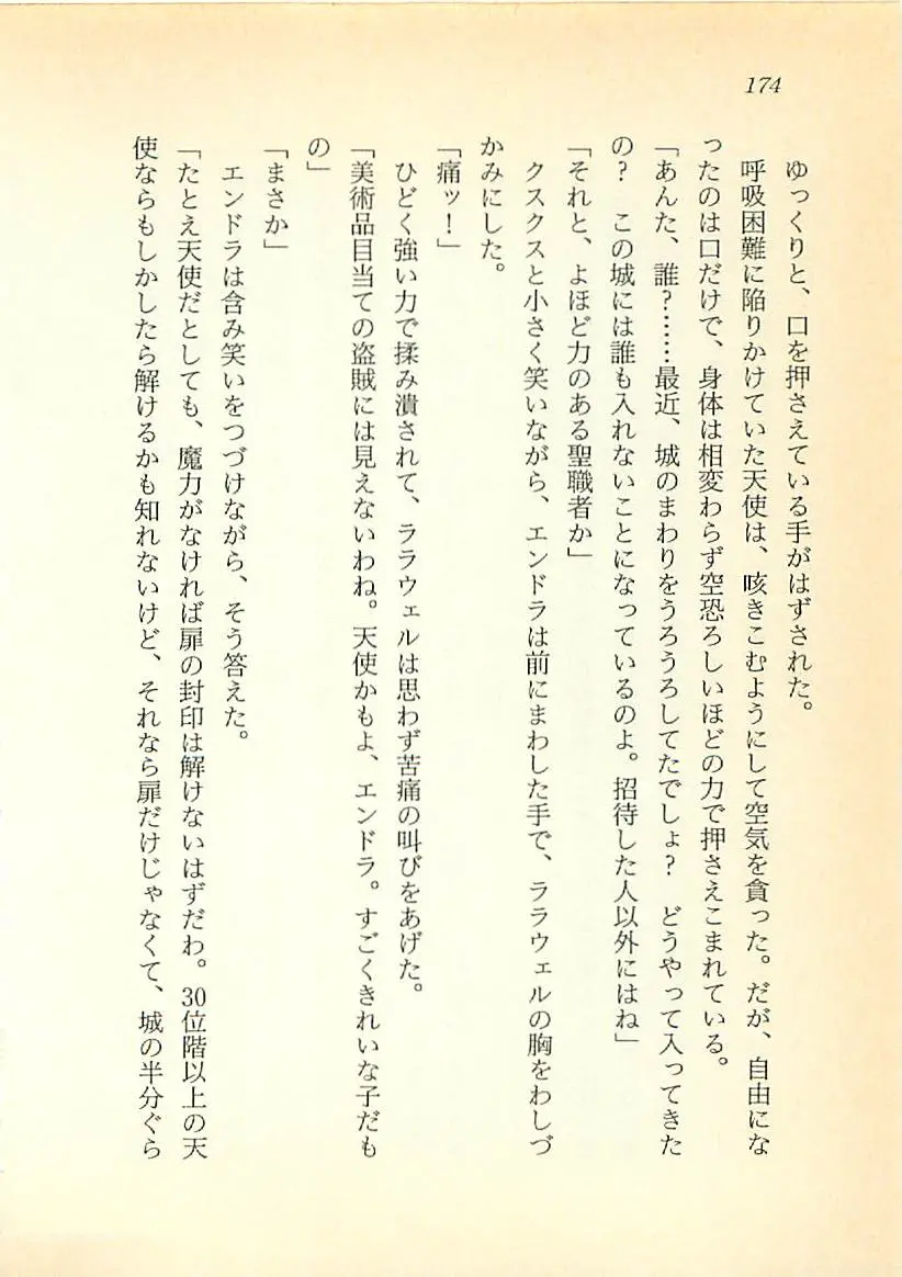 웹툰 이미지 174