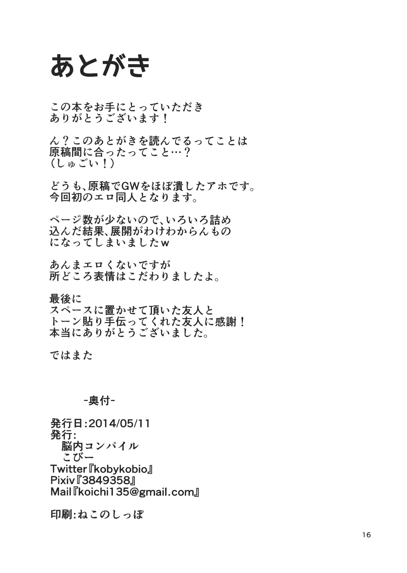 웹툰 이미지 16