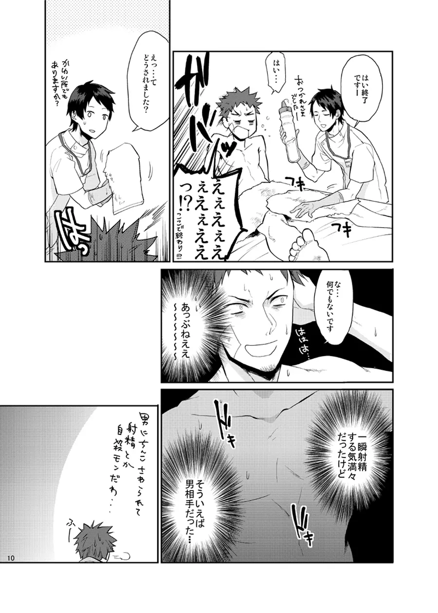 웹툰 이미지 8