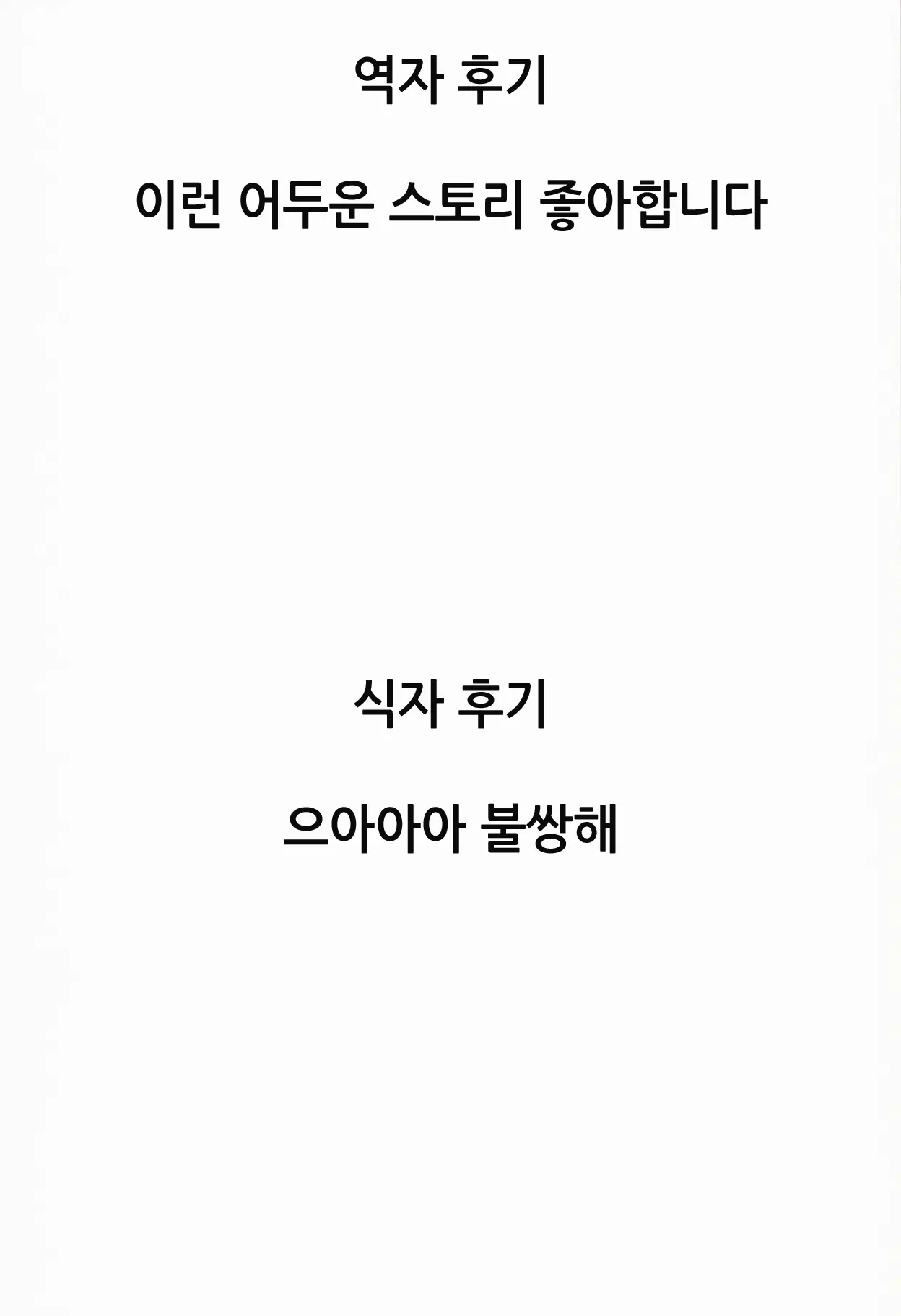 웹툰 이미지 26