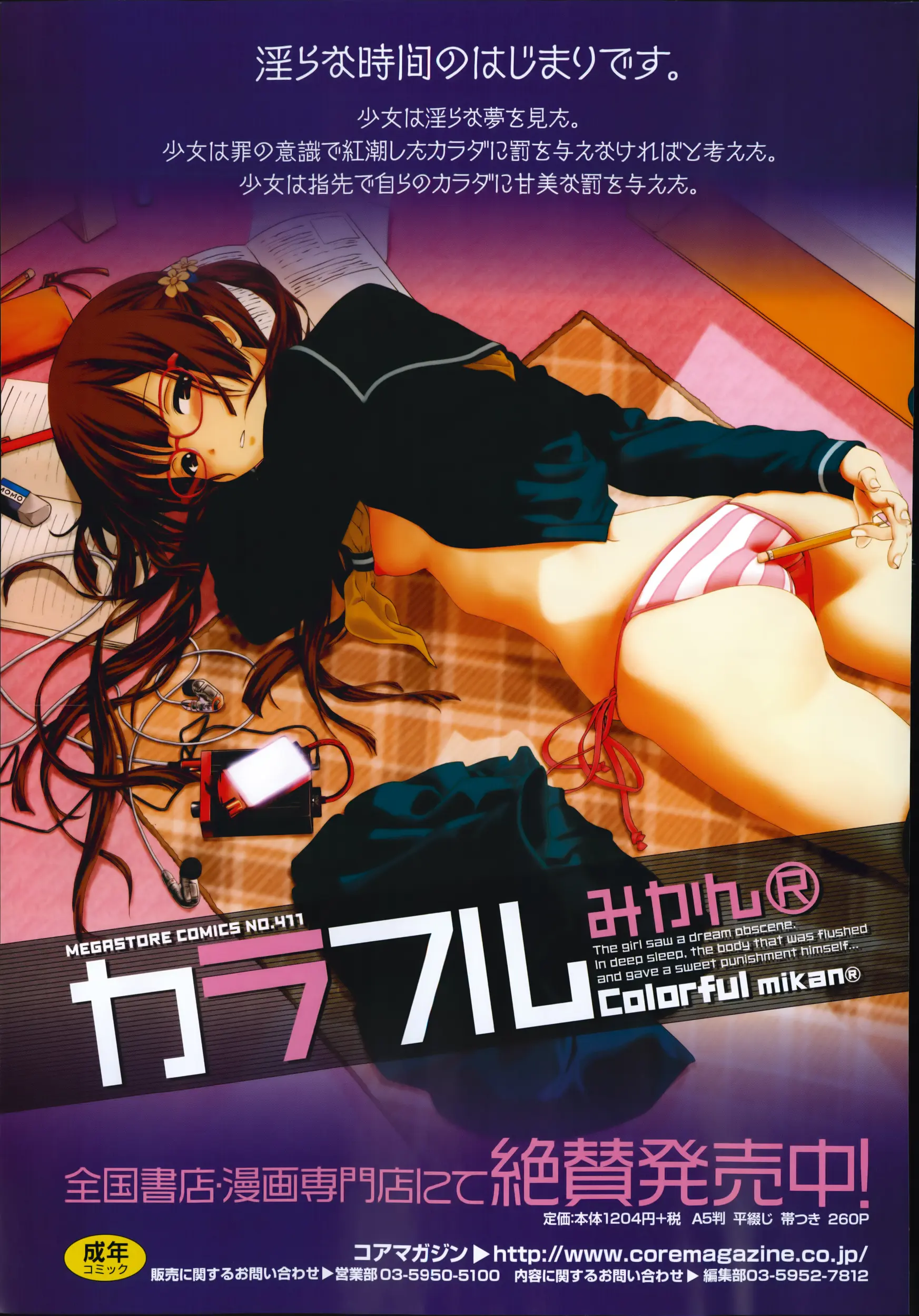 웹툰 이미지 258