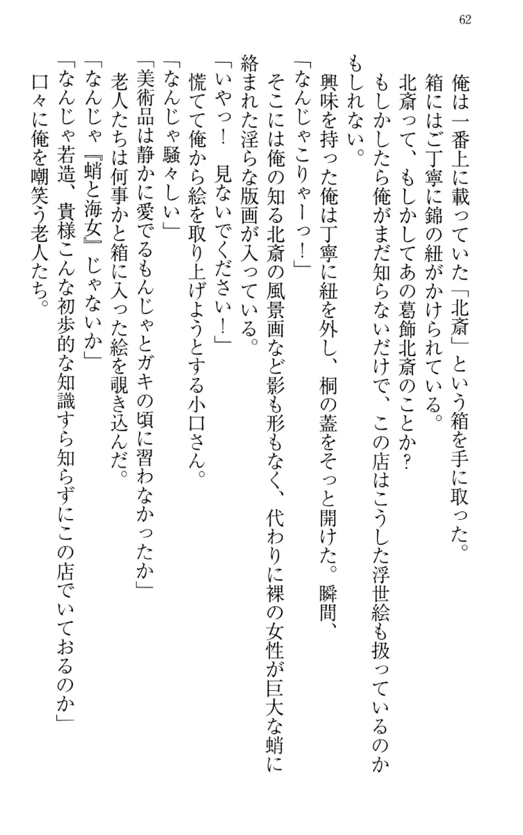 웹툰 이미지 71