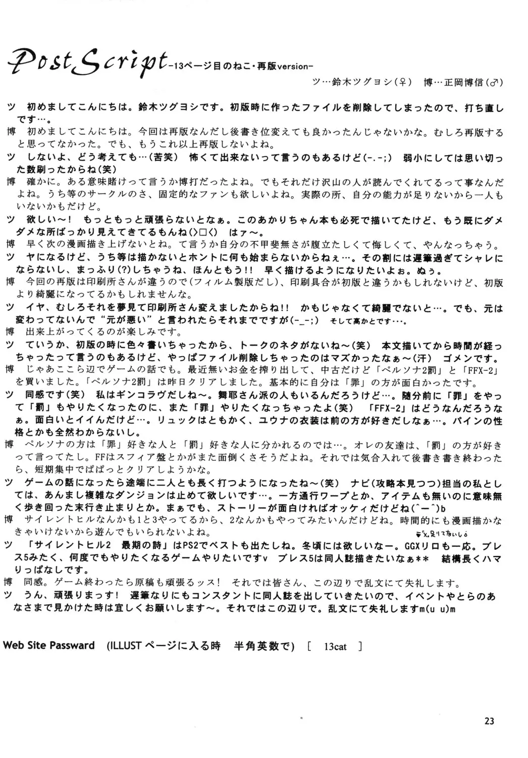 웹툰 이미지 21
