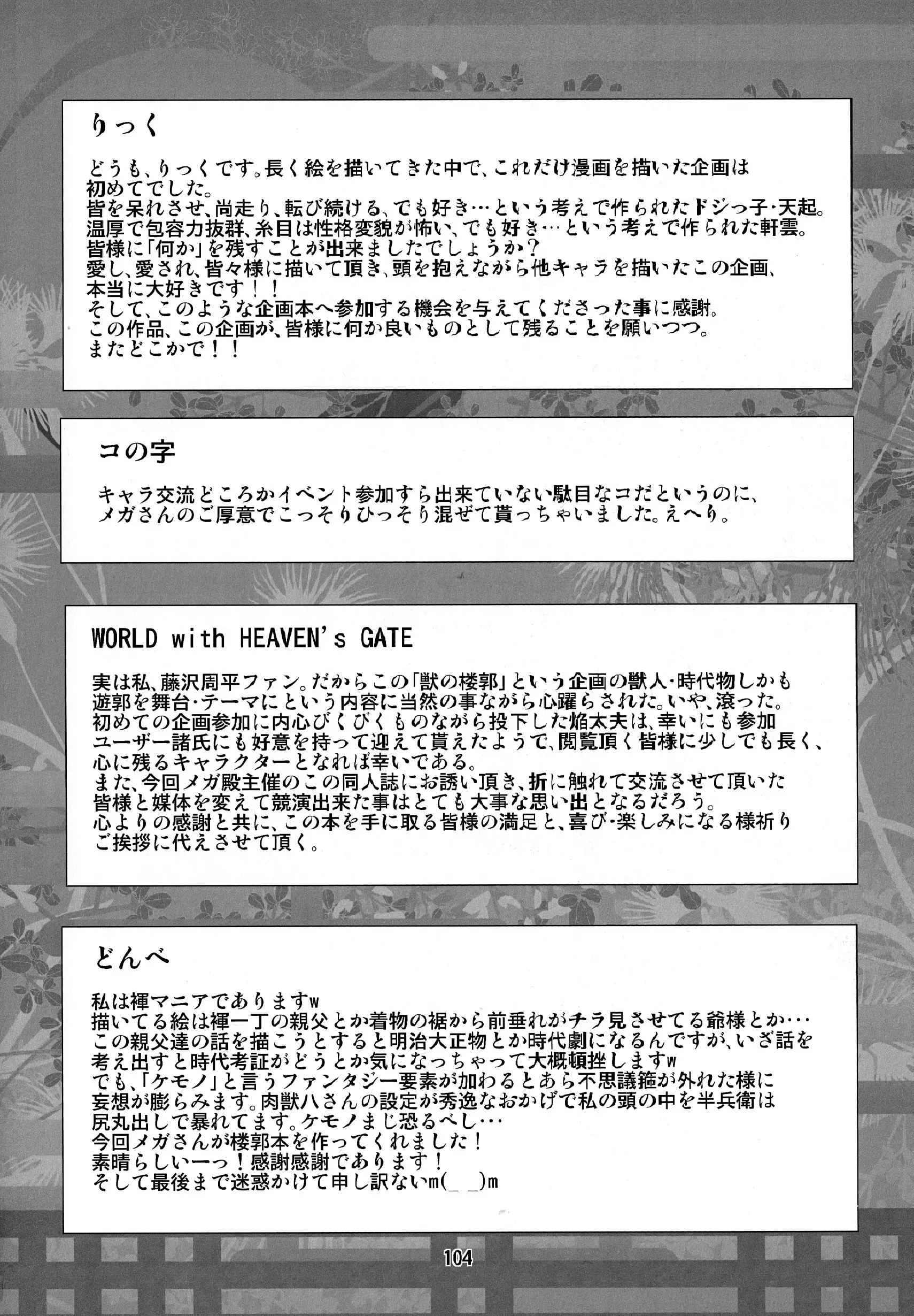 웹툰 이미지 102
