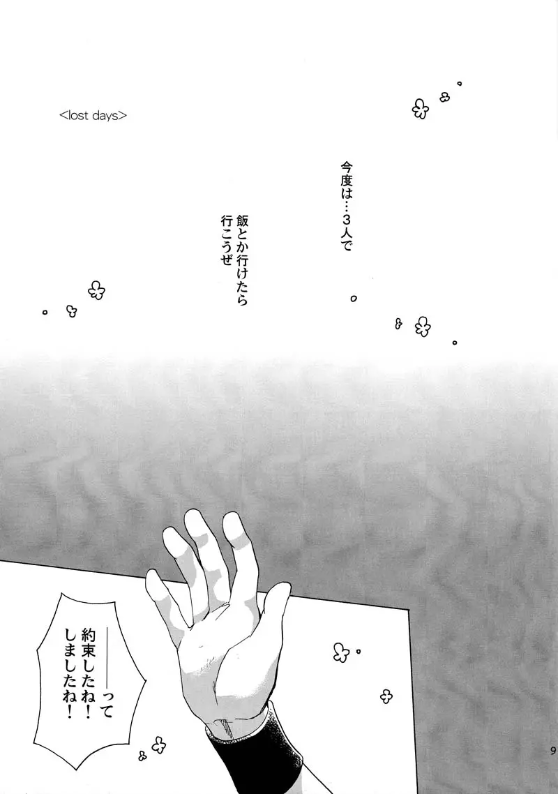 웹툰 이미지 7