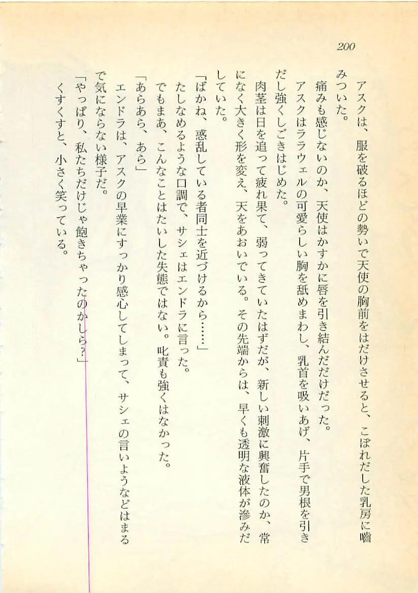 웹툰 이미지 200
