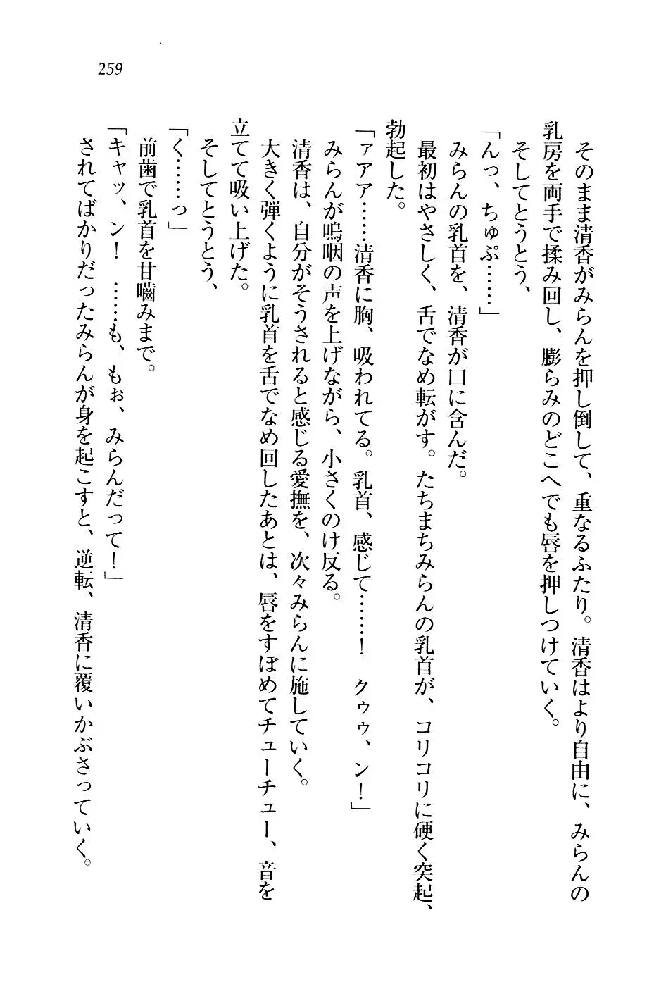 웹툰 이미지 261