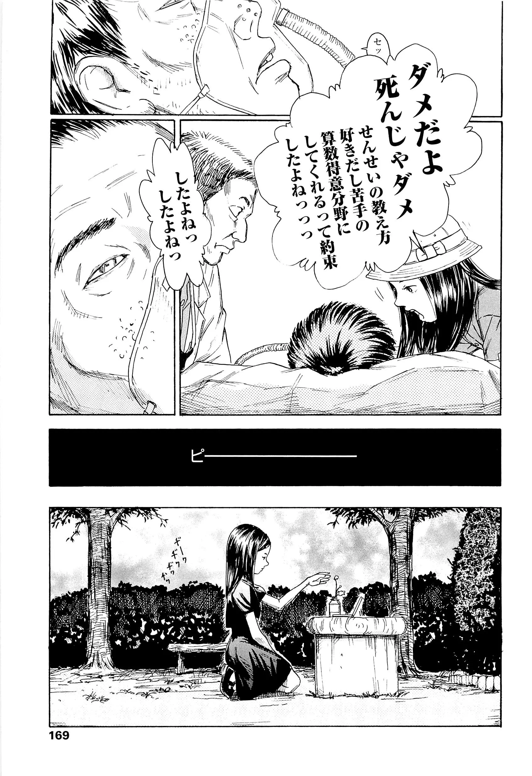 웹툰 이미지 172