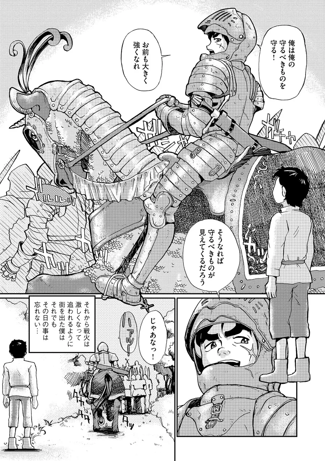 웹툰 이미지 188