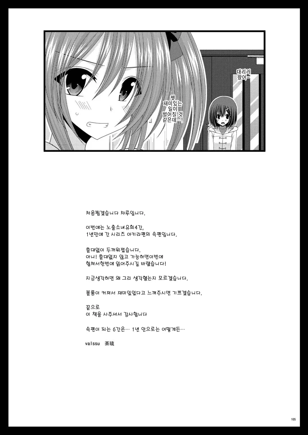 웹툰 이미지 102