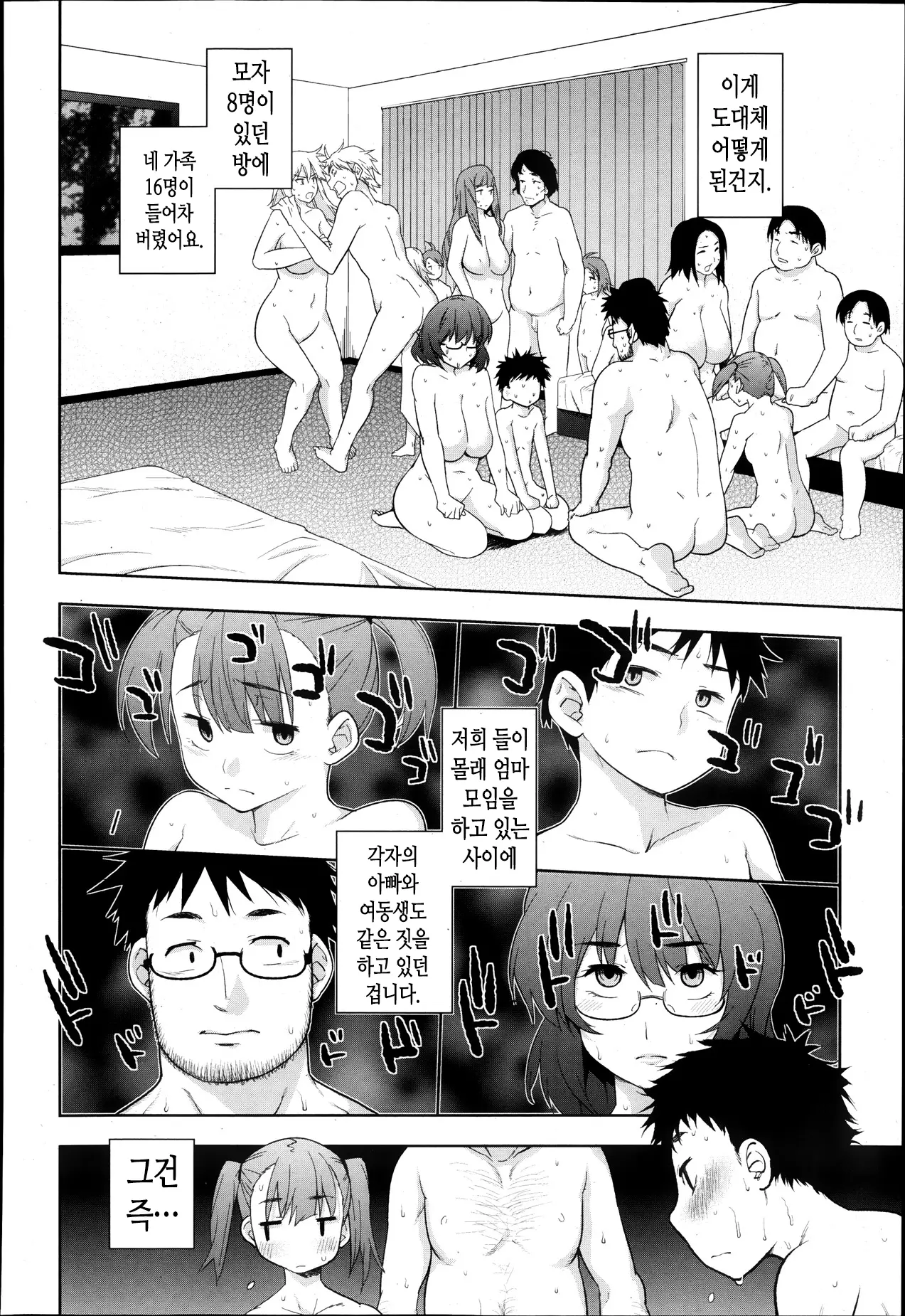 웹툰 이미지 9