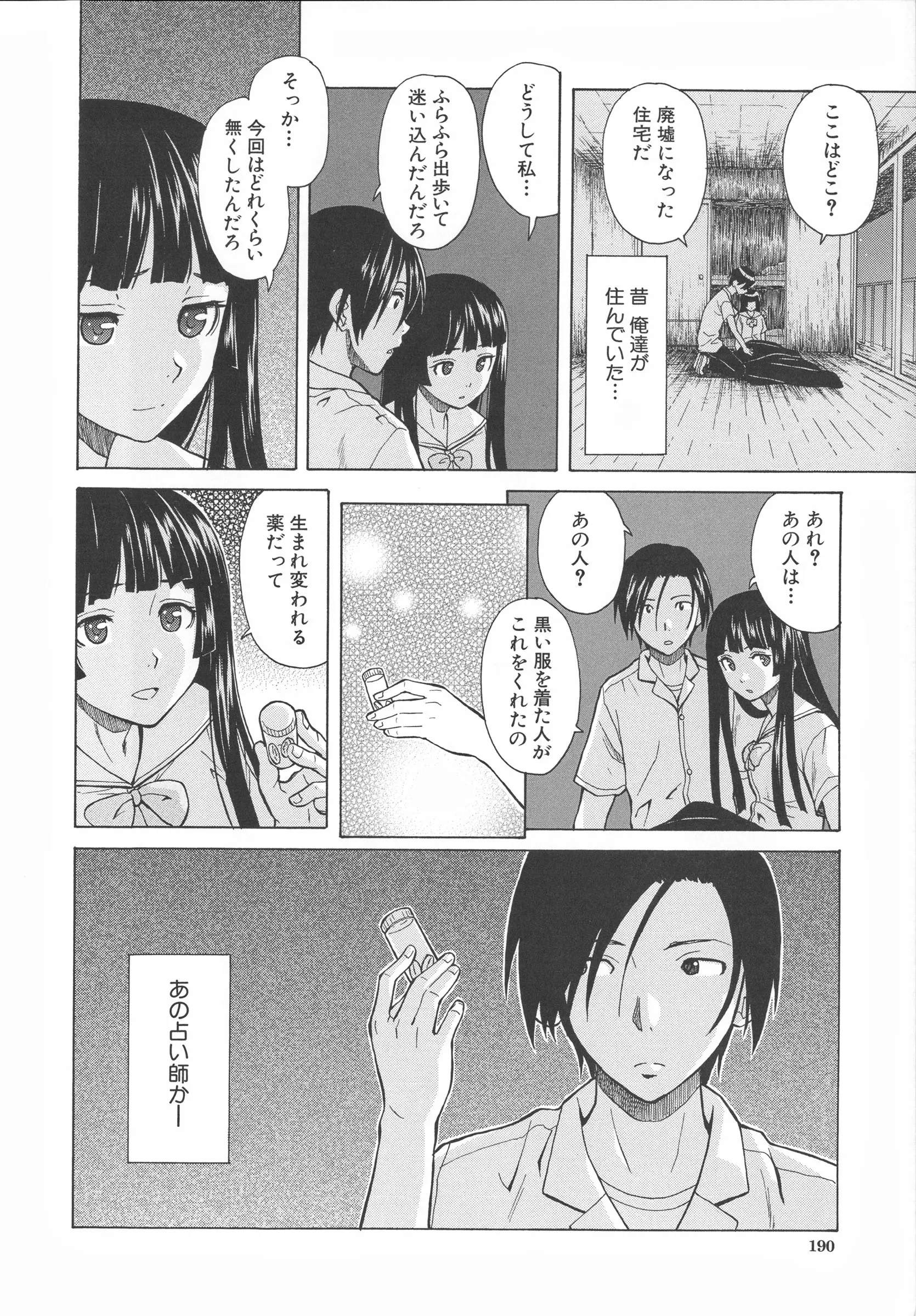 웹툰 이미지 197