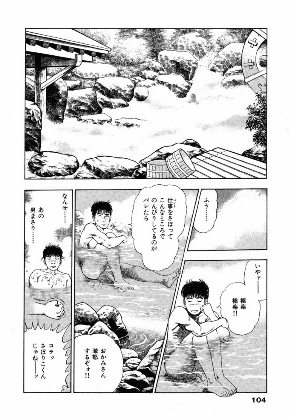웹툰 이미지 109
