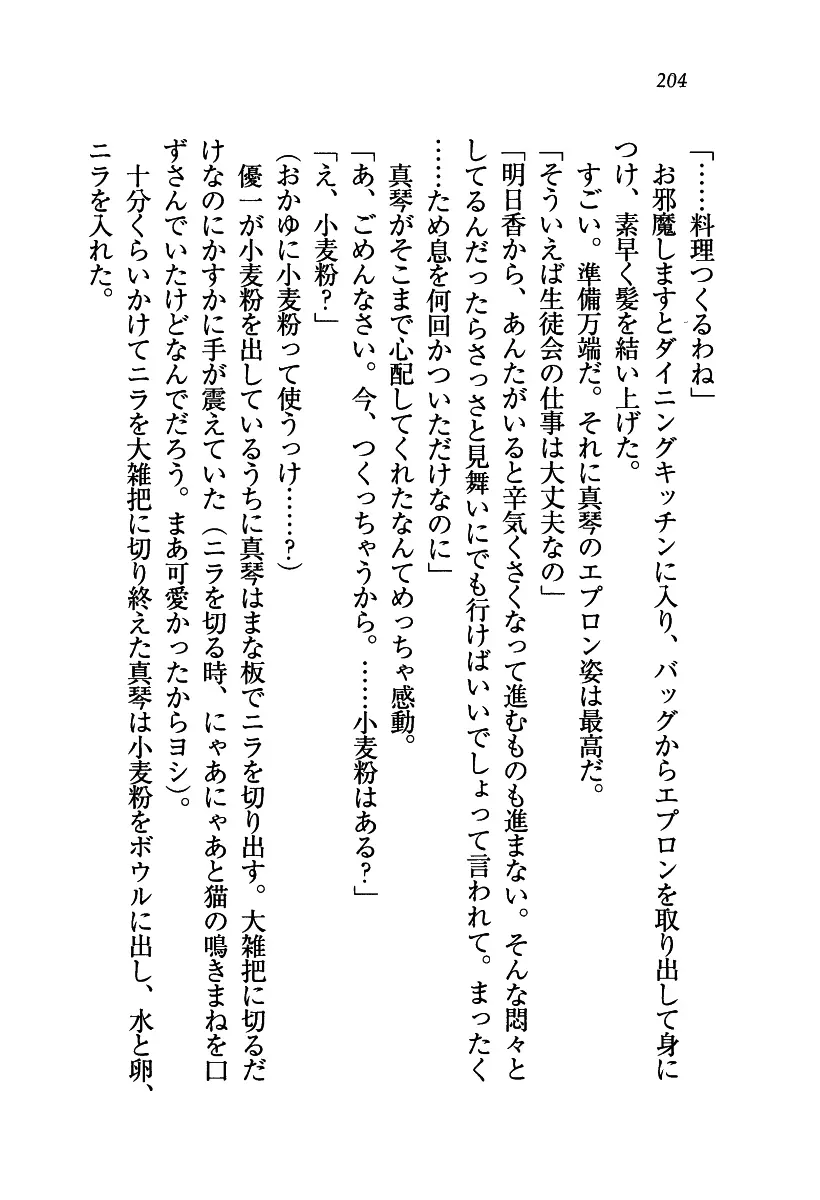 웹툰 이미지 204