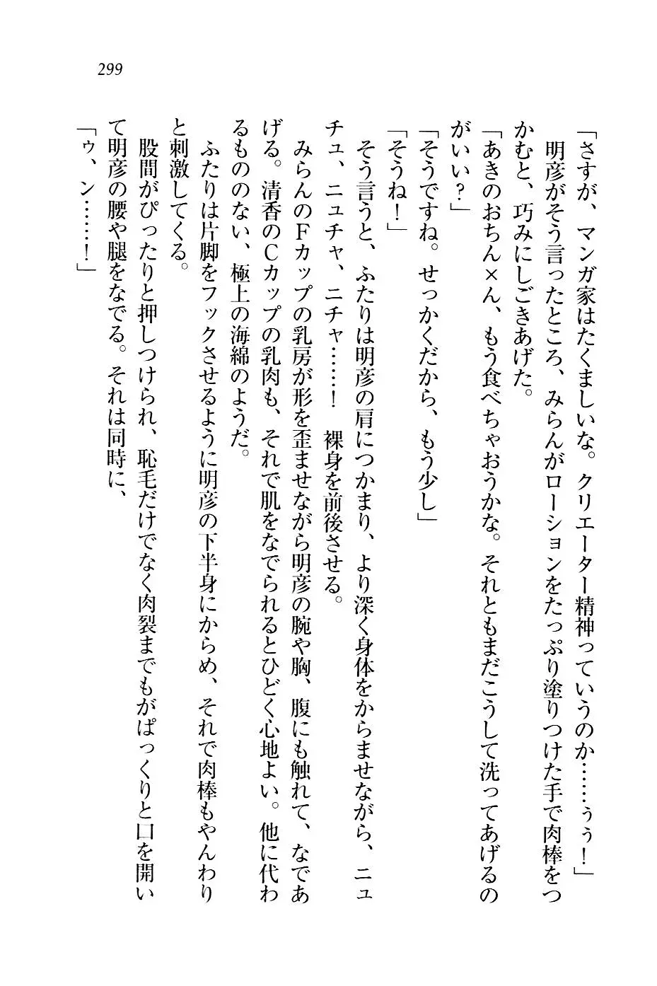 웹툰 이미지 301