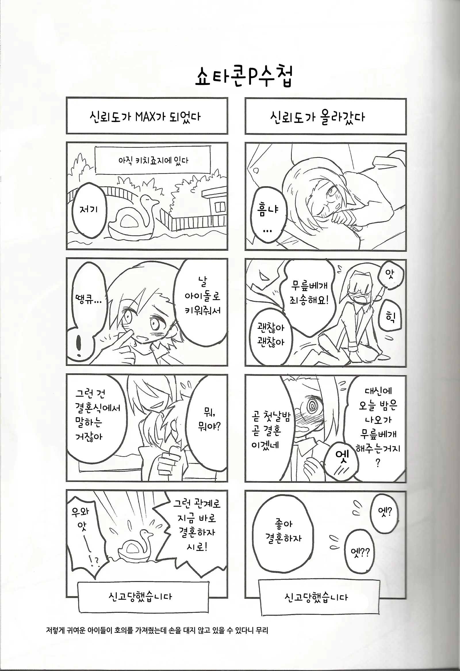 웹툰 이미지 11