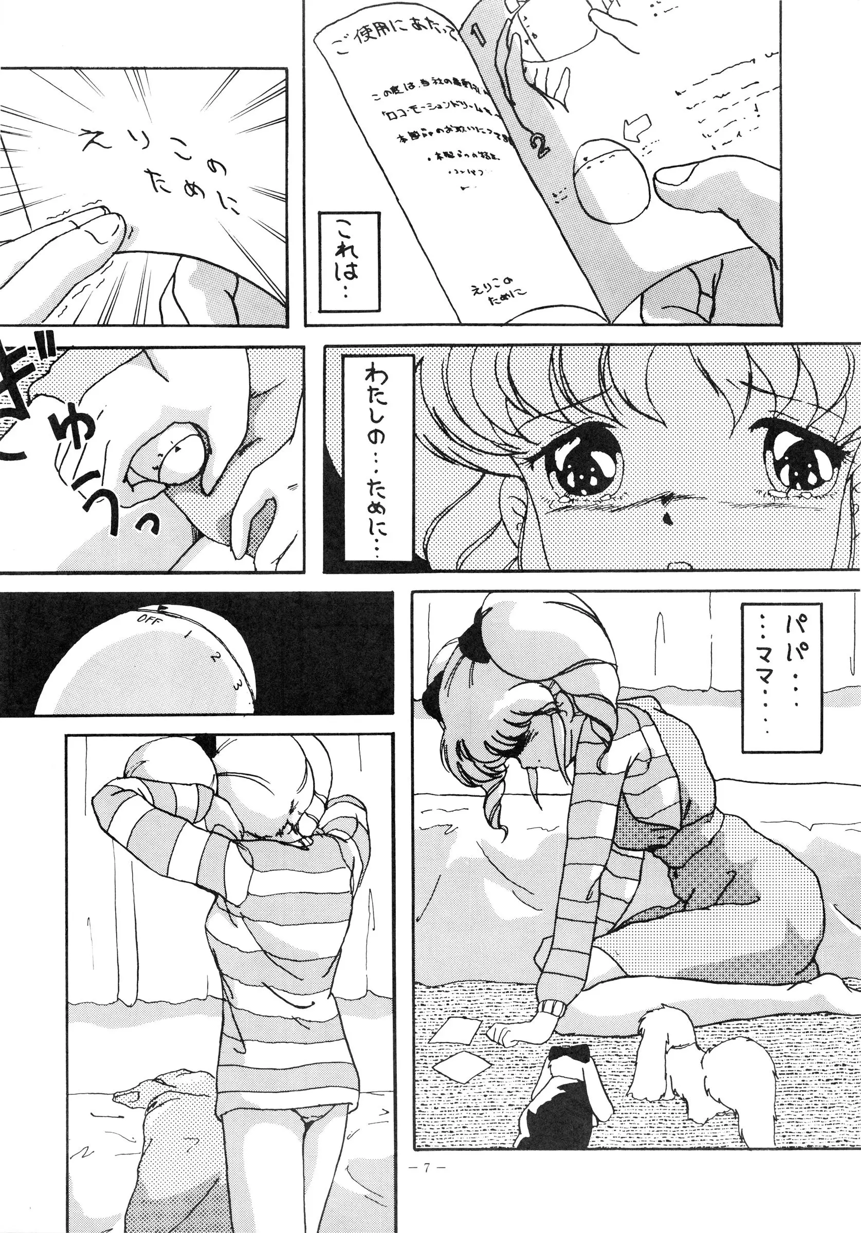 웹툰 이미지 6