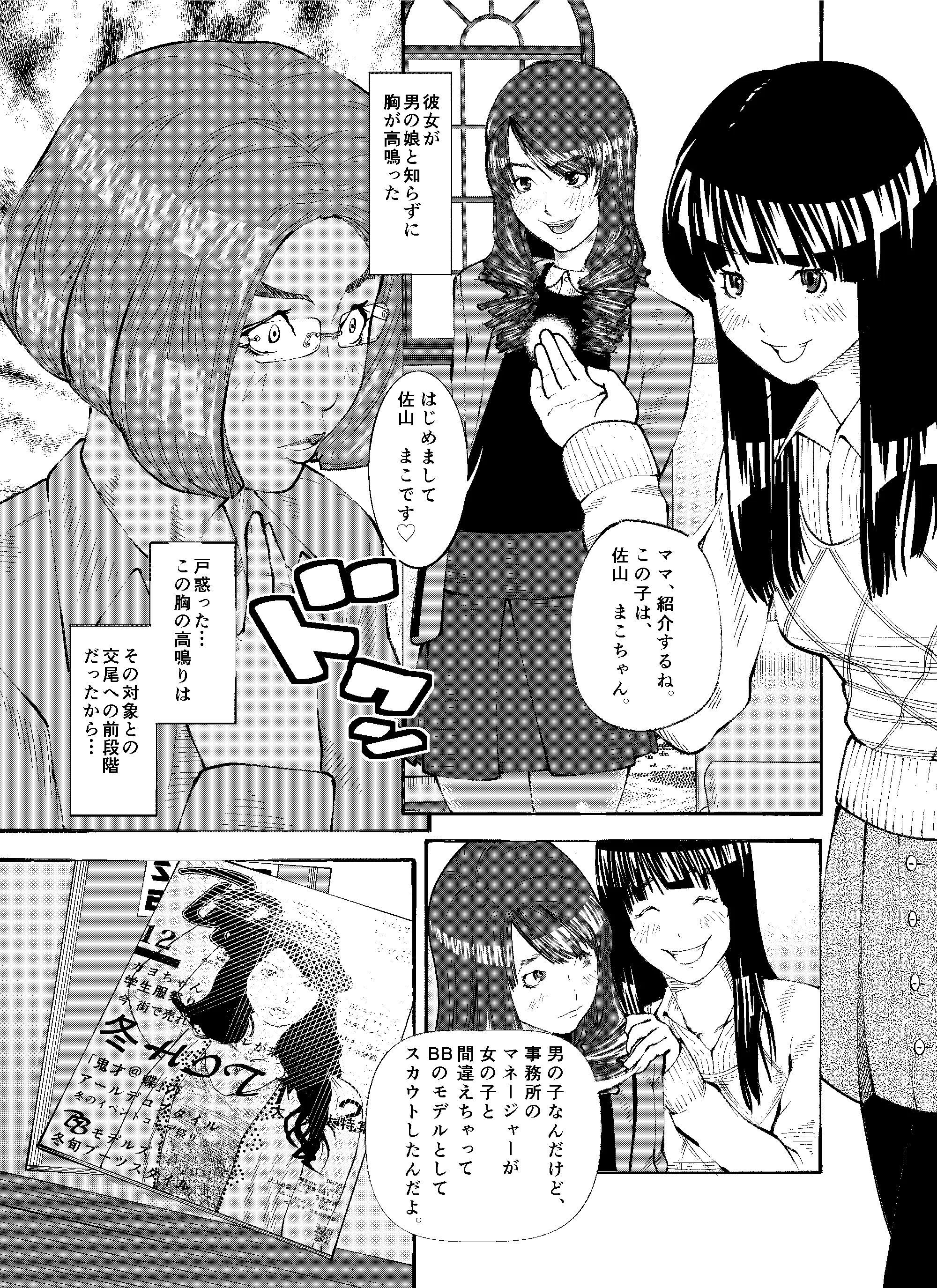 웹툰 이미지 2