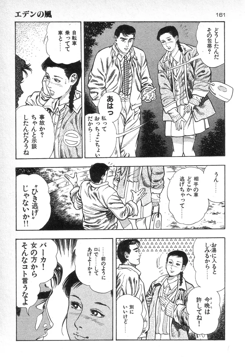웹툰 이미지 163