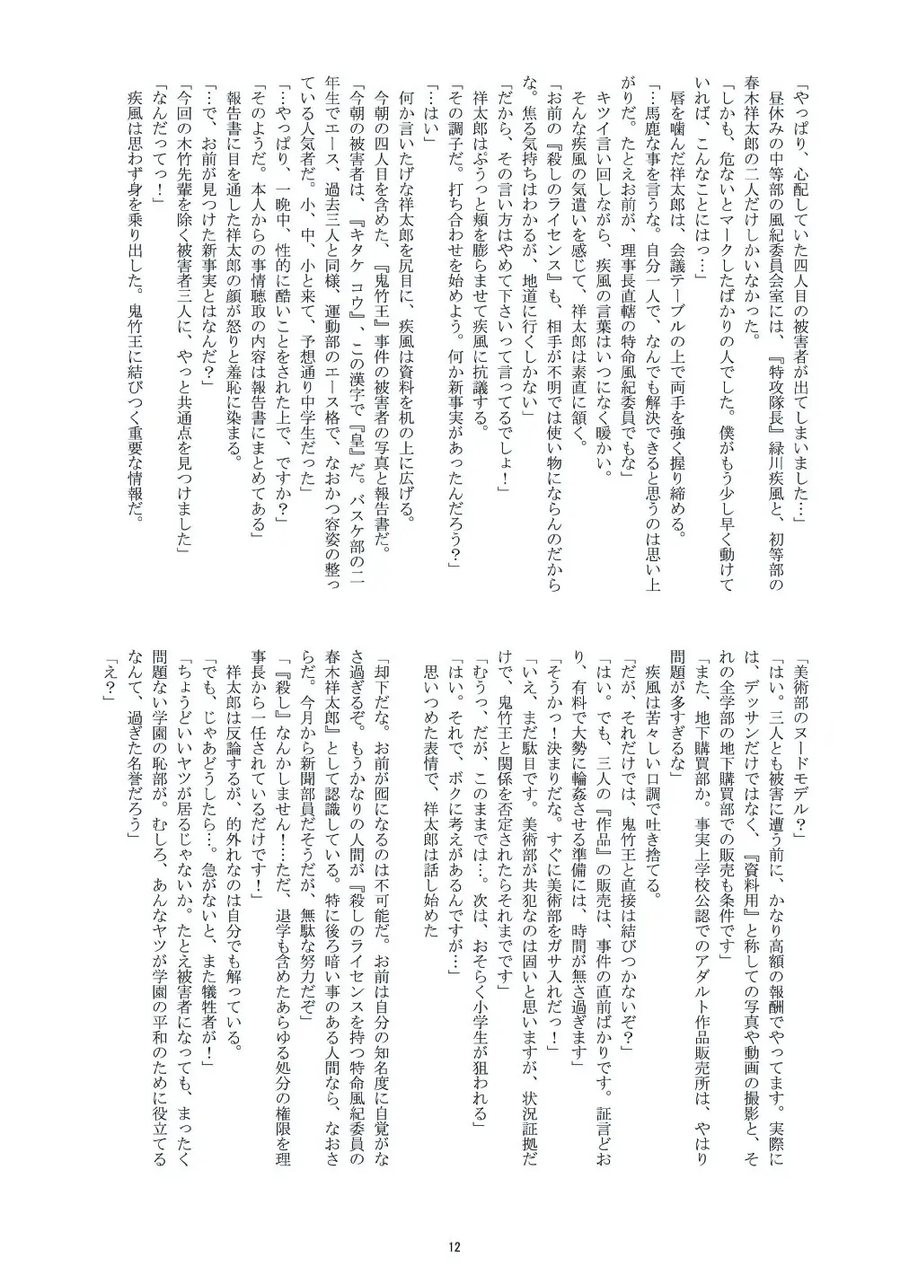 웹툰 이미지 10
