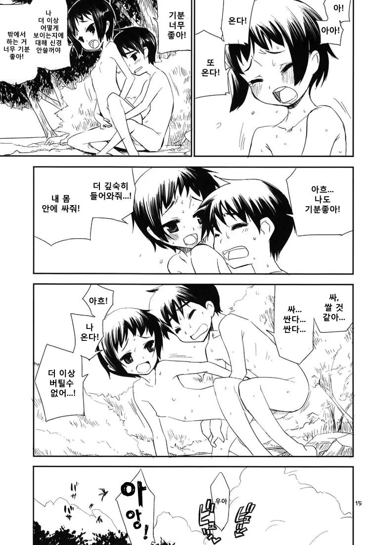 웹툰 이미지 13