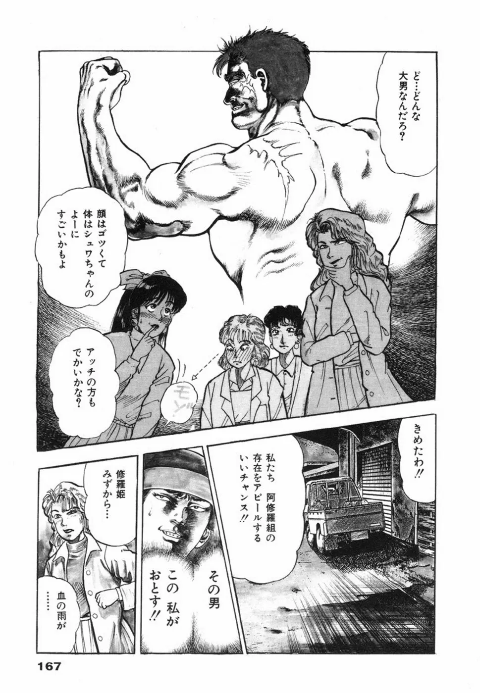 웹툰 이미지 170