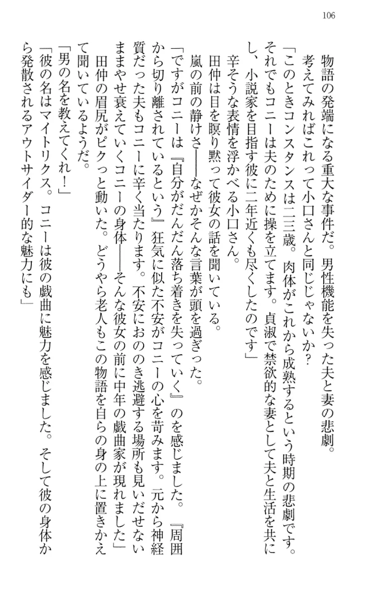 웹툰 이미지 115