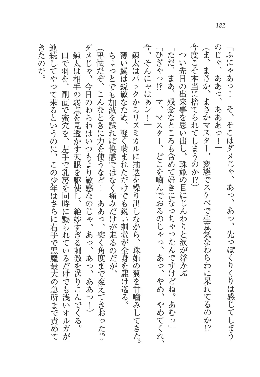 웹툰 이미지 182