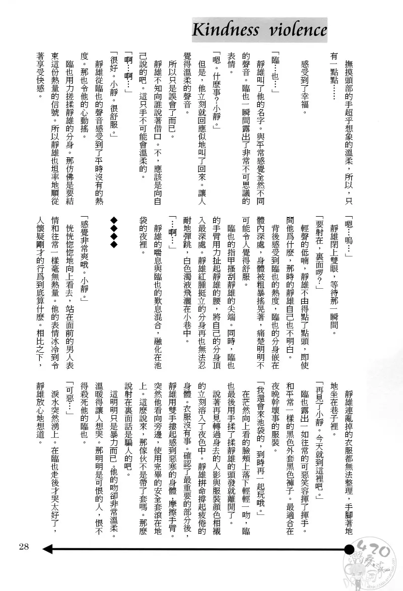 웹툰 이미지 26