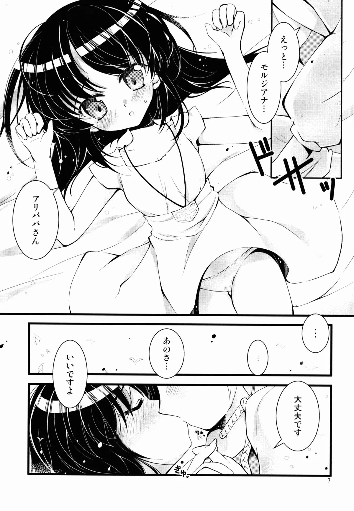 웹툰 이미지 6