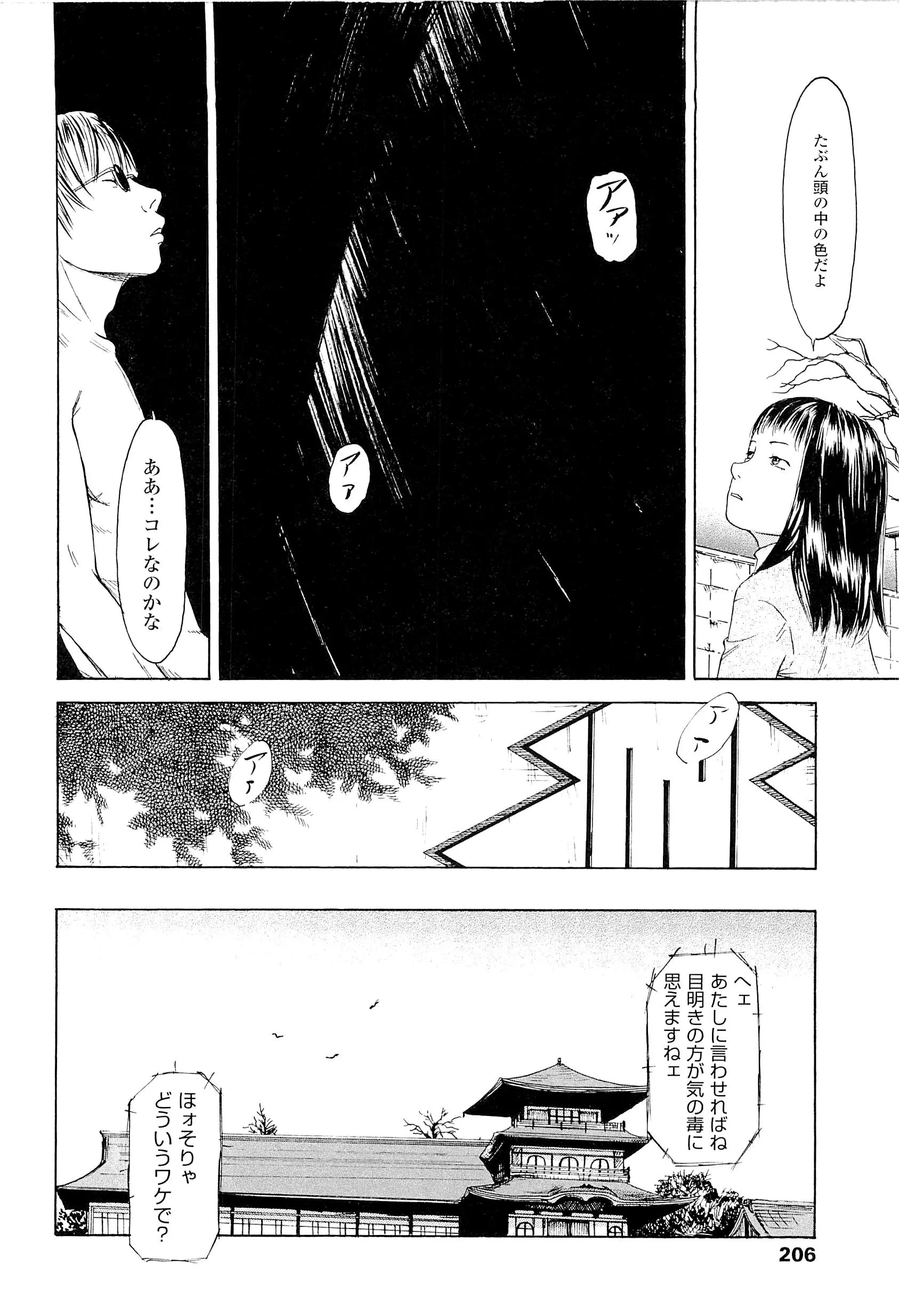 웹툰 이미지 209