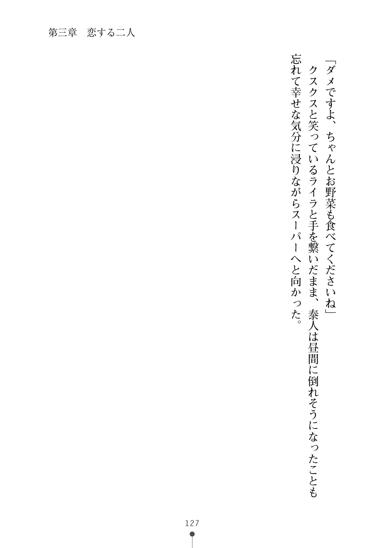 웹툰 이미지 138