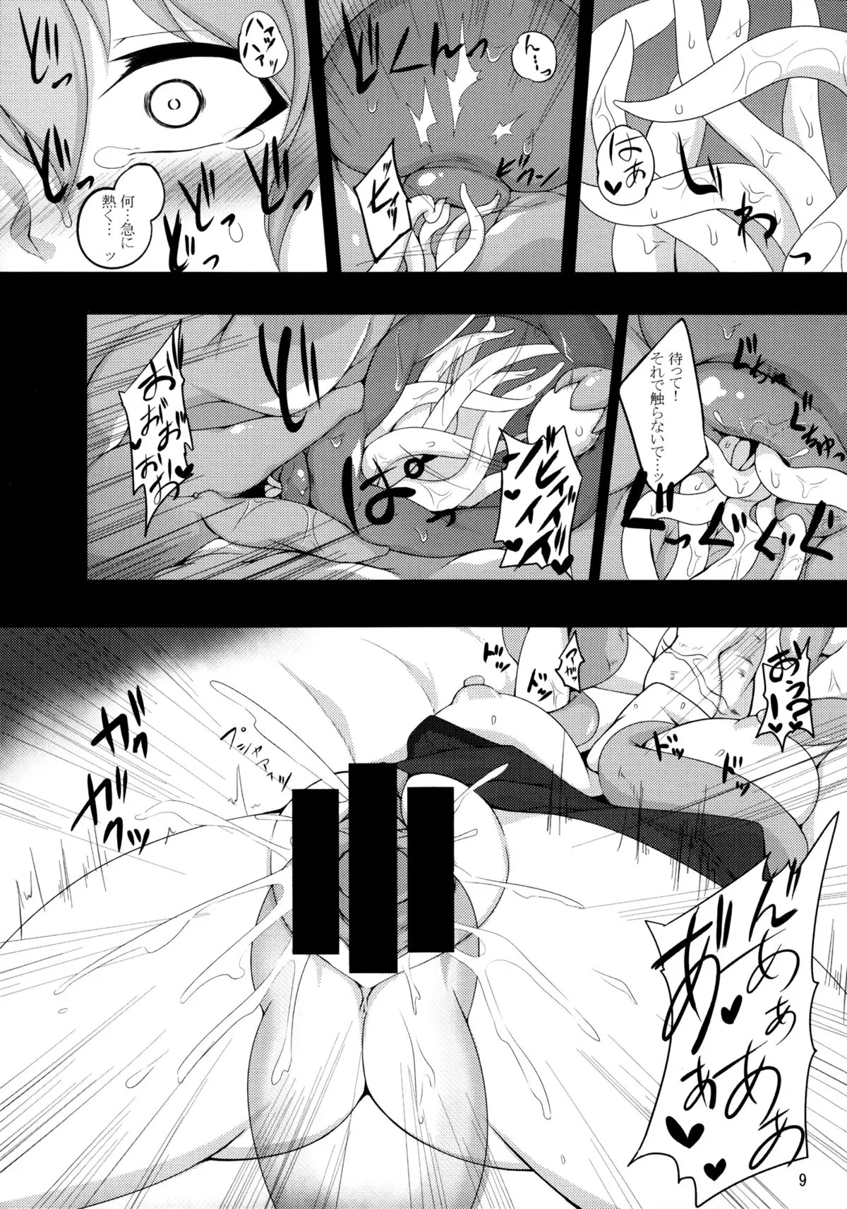 웹툰 이미지 7