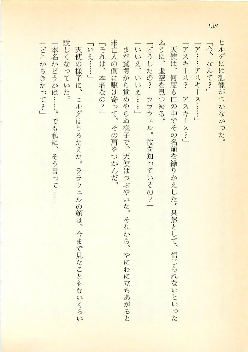 웹툰 이미지 138