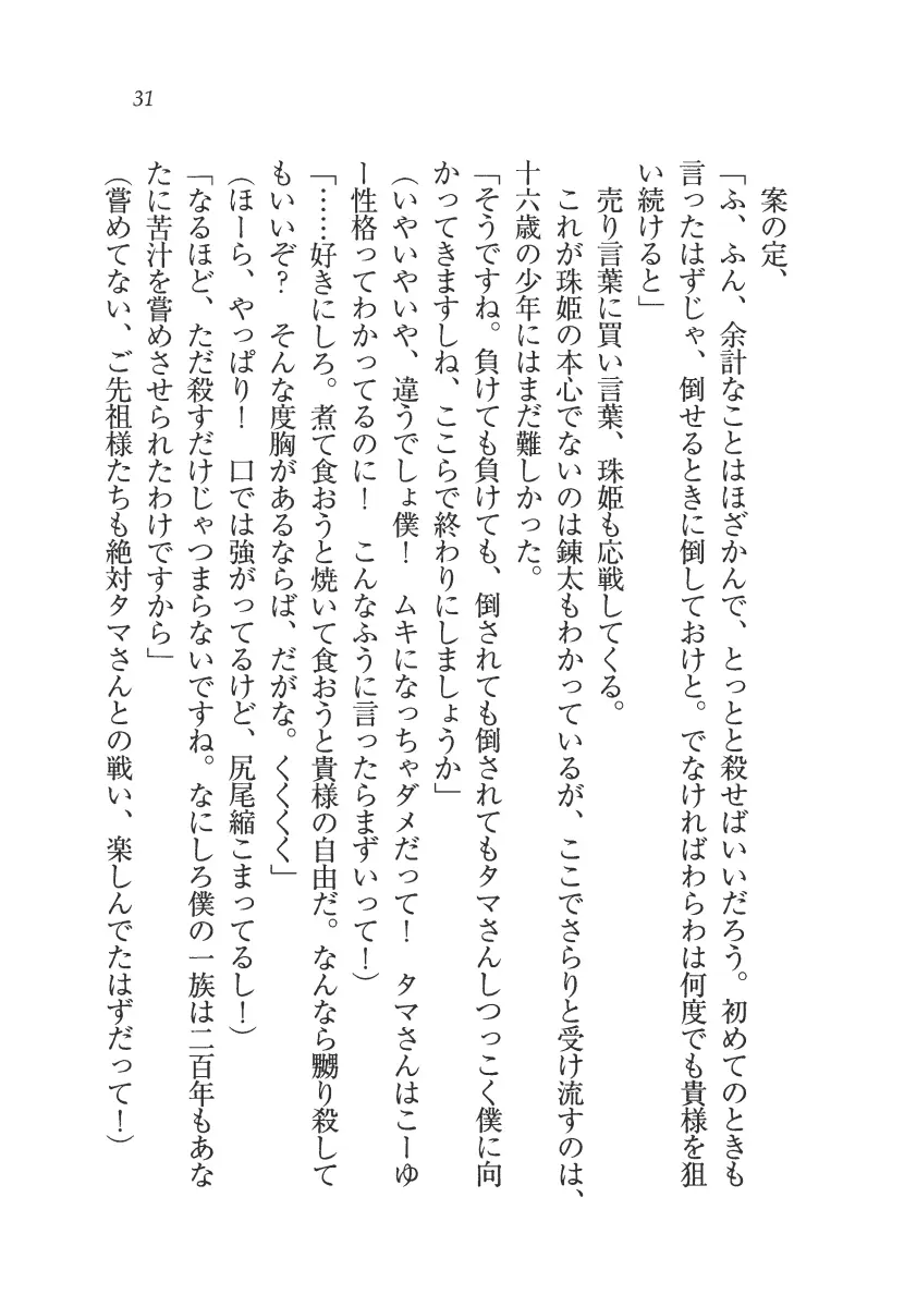 웹툰 이미지 31