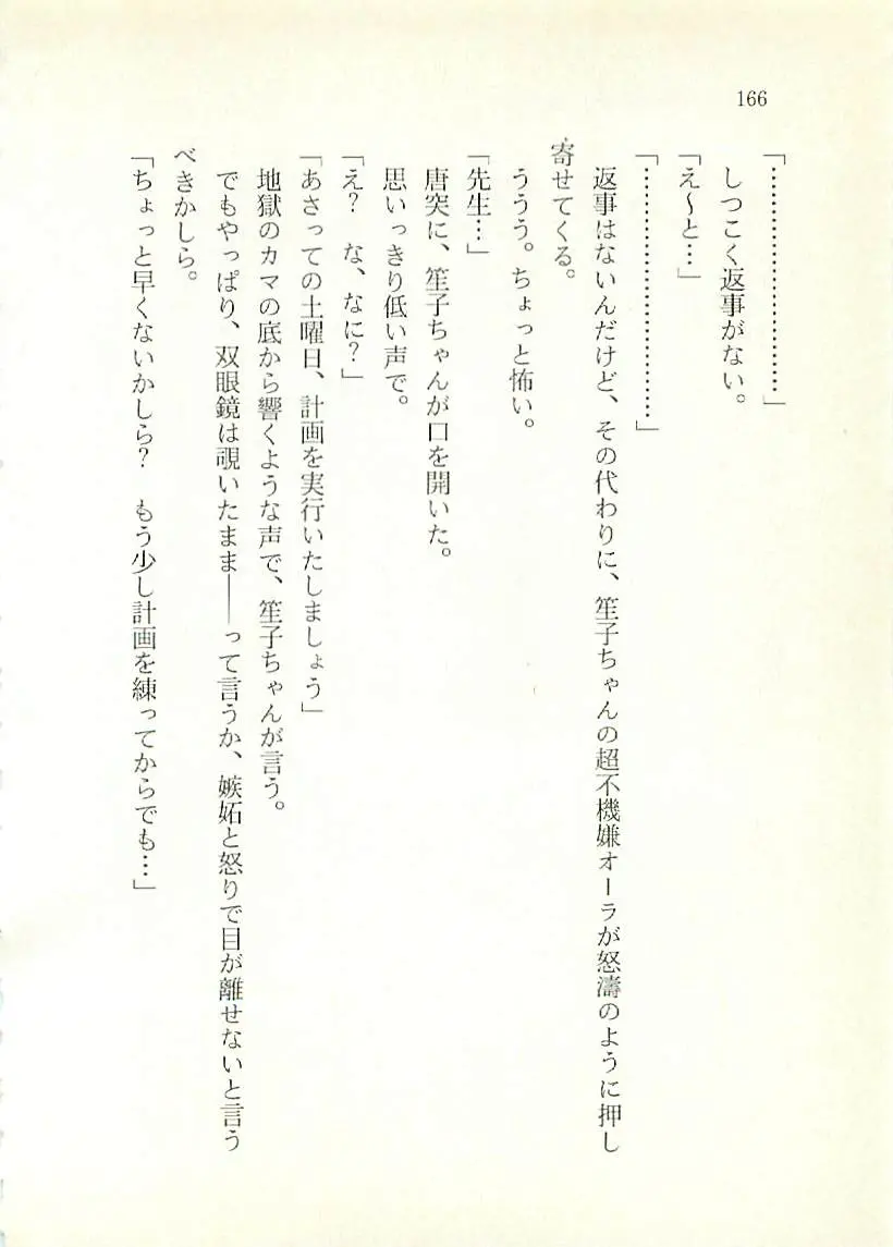 웹툰 이미지 166