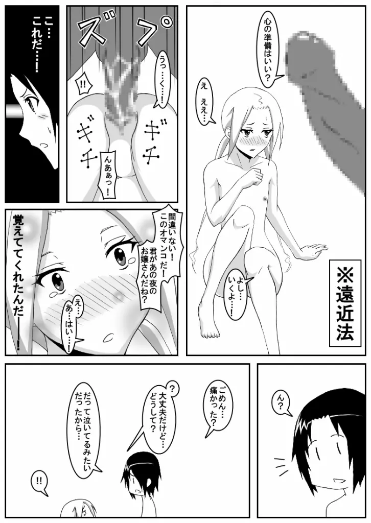 웹툰 이미지 18