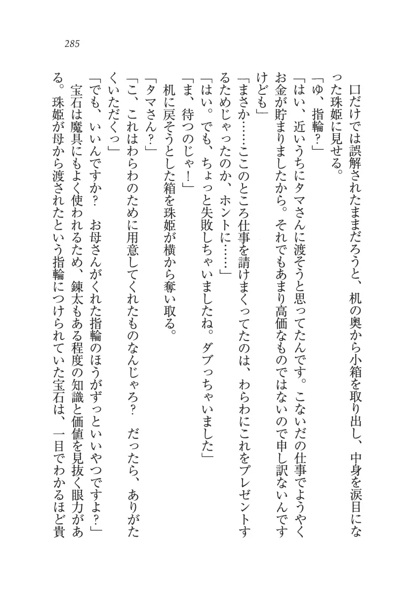 웹툰 이미지 285
