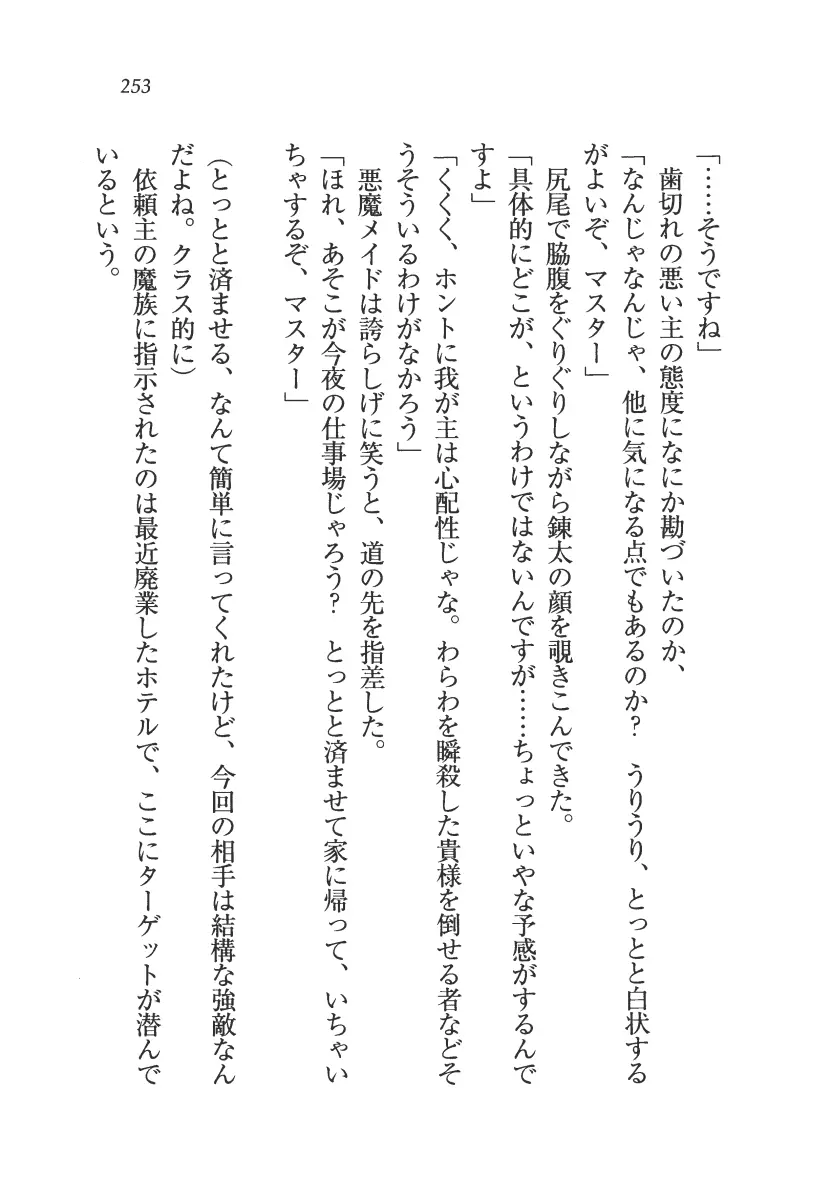 웹툰 이미지 253