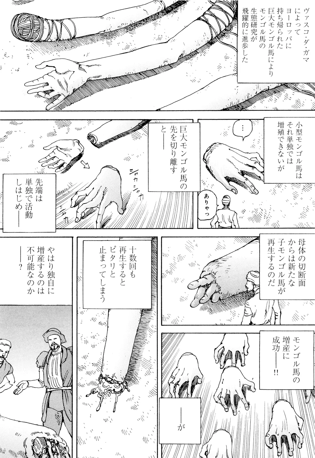 웹툰 이미지 57